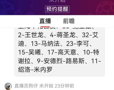 包含上海申花客场战平河南建业，客场不败的词条