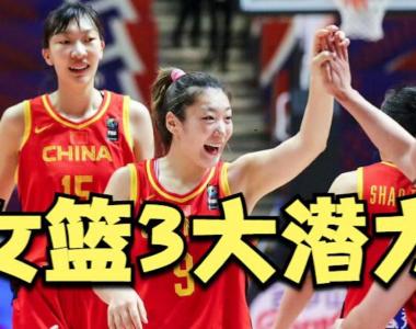 包含日本女篮连胜在望，挑战东亚竞争对手的词条