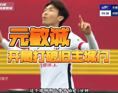 包含四川FC不敌长春亚泰，输球可惜长春的词条