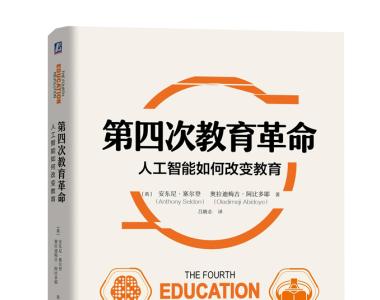 教育中的AI革命：个性化学习的实现