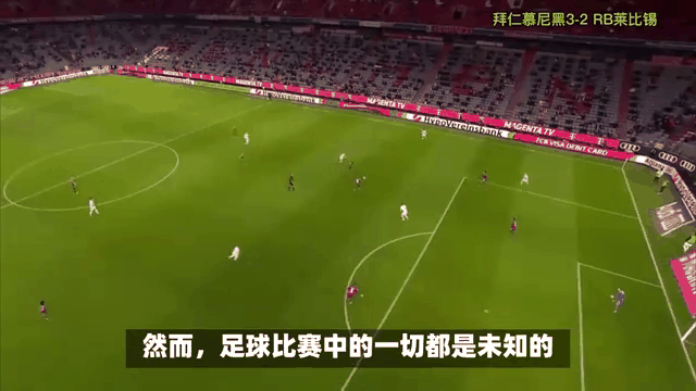 曼城挑战拜仁慕尼黑，雄心勃勃欲夺冠的简单介绍