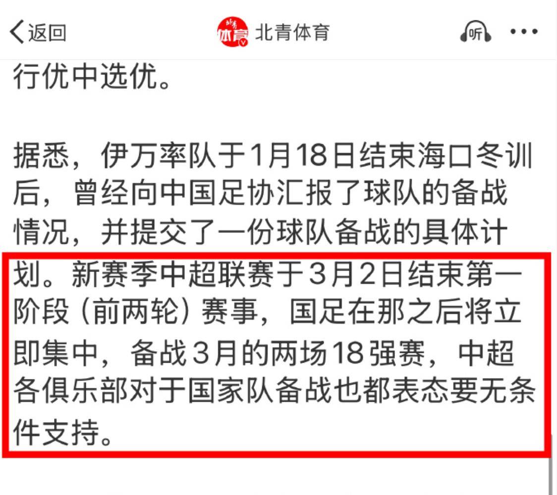 关于延边富德客场不敌上海申鑫，止步三连败的信息